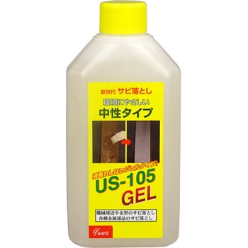 US-105 中性サビ落としジェルタイプ 友和 1本(500g) US-105 - 【通販