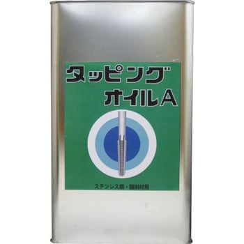 タッピングオイルA 1本(4L) 友和 【通販モノタロウ】