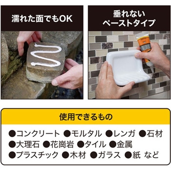 超強力多用途弾性接着剤 エスコ