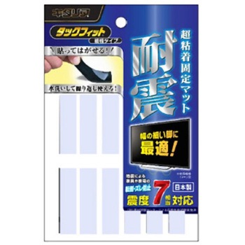 耐震ベース エスコ