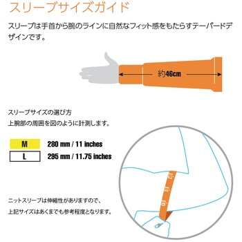 高視認性 耐切創アームプロテクター superior glove(スーペリア)
