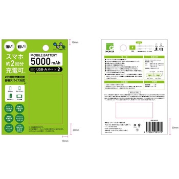 モバイルバッテリー5000mah ジー・ワーカー