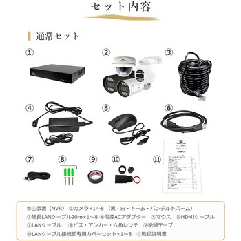 SecuSTATION PoE8ch録画装置+400万画素防犯カメラ7台セット SecuSTATION