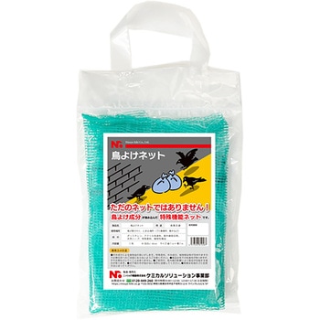 鳥よけネット(1m×1m) ニッショウ機器