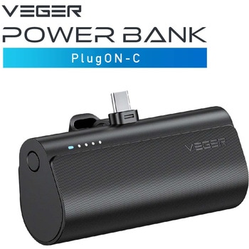 VEGER【ミニパワーバンク】TYPE-Cコードレス 5000mAh PD20W出力 VEGER(ベガー)