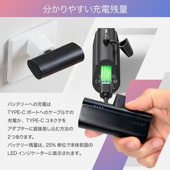 VEGER【ミニパワーバンク】TYPE-Cコードレス 5000mAh PD20W出力 VEGER(ベガー)
