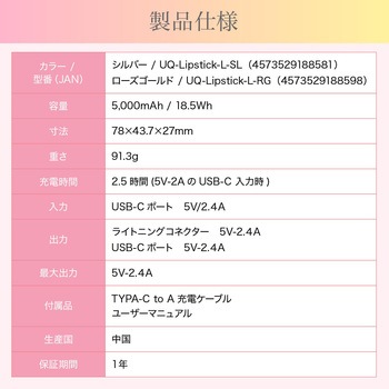 VEGER【パワーバンク】5000mAh Type-C リップサイズの小型モバイルバッテリー VEGER(ベガー)