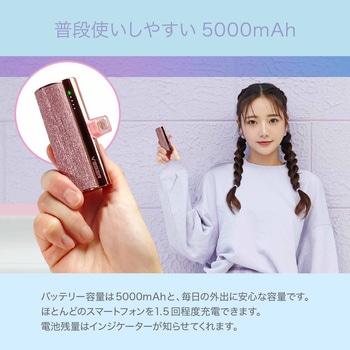 VEGER【パワーバンク】5000mAh Lightning リップサイズの小型モバイルバッテリー VEGER(ベガー)