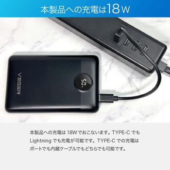 VEGER【パワーバンク】10000mAh TYPE-C、Lightningケーブル内蔵 VEGER(ベガー)