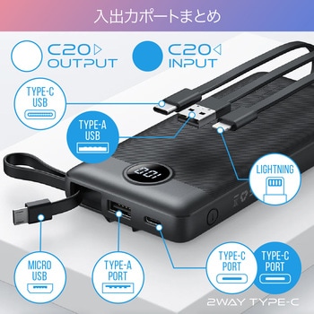 4ケーブル内蔵のモバイルバッテリー20000mAh USB-A、Micro B、Type-C、ライトニングケーブル内蔵 VEGER(ベガー)
