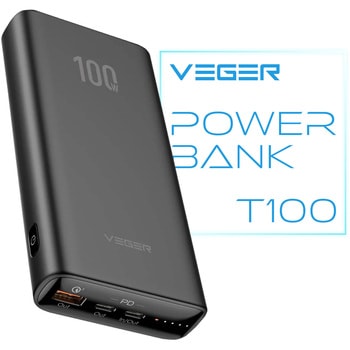 ノートPC充電対応モバイルバッテリー20000mAh 100W出力 VEGER(ベガー)