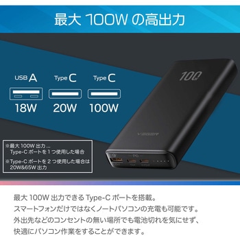 ノートPC充電対応モバイルバッテリー20000mAh 100W出力 VEGER(ベガー)