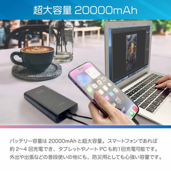 ノートPC充電対応モバイルバッテリー20000mAh 100W出力 VEGER(ベガー)