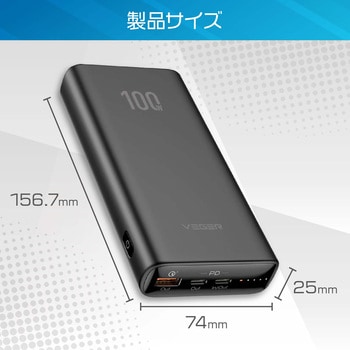 ノートPC充電対応モバイルバッテリー20000mAh 100W出力 VEGER(ベガー)