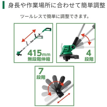 18V コードレス草刈機 HiKOKI(日立工機)
