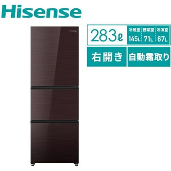 HR-G280HBR 冷蔵庫 3ドア 冷凍冷蔵庫 283L (冷蔵室145L/野菜室/71L/冷凍室67L) 右開き 幅55cm Hisense( ハイセンス) ファン式 ブラウン色 - 【通販モノタロウ】