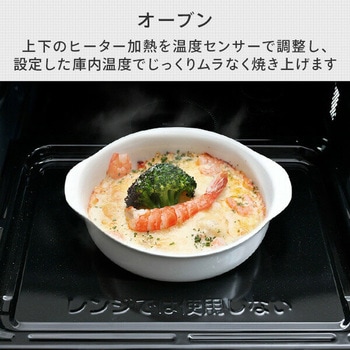 オーブンレンジ スチームオーブンレンジ ワイドフラット 22L 縦開き YAMAZEN(山善)