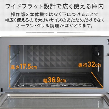 オーブンレンジ スチームオーブンレンジ ワイドフラット 22L 縦開き - YAMAZEN(山善)