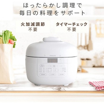 電気圧力鍋 2.2L 圧力鍋 電気 マイコン式 炊飯容量3合 YAMAZEN(山善)