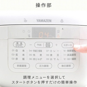 電気圧力鍋 2.2L 圧力鍋 電気 マイコン式 炊飯容量3合 YAMAZEN(山善)