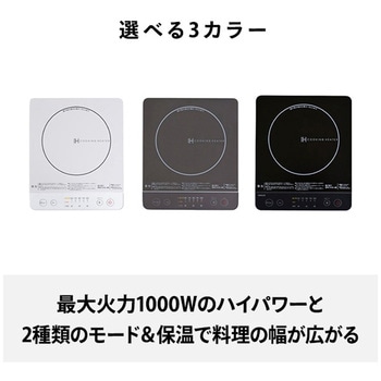 IHクッキングヒーター 卓上 コンロ IHコンロ 1口 1000W YAMAZEN(山善)