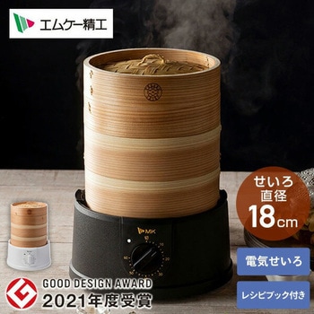 電気せいろ蒸し器 エムケー精工