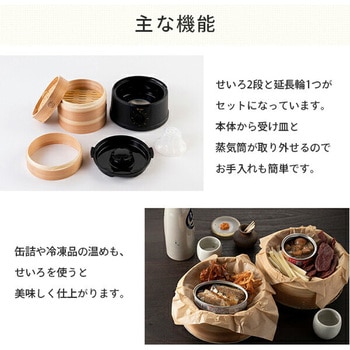 電気せいろ蒸し器 エムケー精工