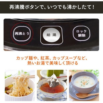 電気ポット 保温 温度調節機能 5L サーバー型ポット ディスペンサー型ポット 太知ホールディングス