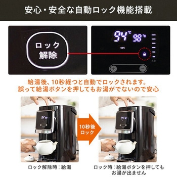 電気ポット 保温 温度調節機能 5L サーバー型ポット ディスペンサー型ポット 太知ホールディングス