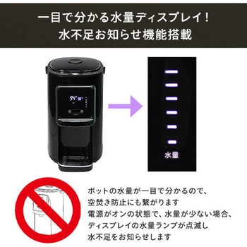 電気ポット 保温 温度調節機能 5L サーバー型ポット ディスペンサー型ポット 太知ホールディングス