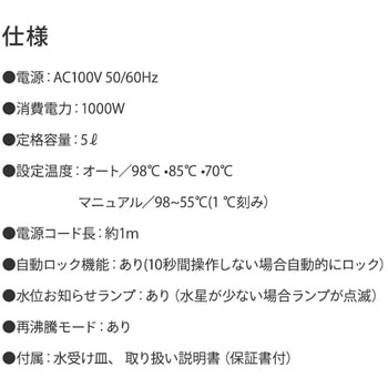 電気ポット 保温 温度調節機能 5L サーバー型ポット ディスペンサー型ポット 太知ホールディングス