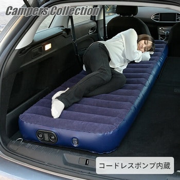 SAB-65(NE) コードレスポンプ内蔵 車中泊にも使えるエアマット SAB-65(NE) コードレスポンプ内蔵 車中泊にも使えるエアマット