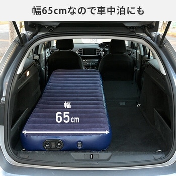 コードレスポンプ内蔵 車中泊にも使えるエアマット USBポート付き YAMAZEN(山善)