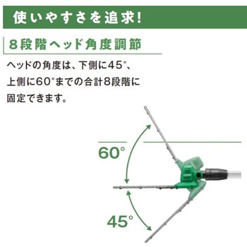 18Vコードレスポールヘッジトリマ HiKOKI(日立工機)
