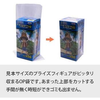 フィギュア用OP袋ノリ無し ザップ
