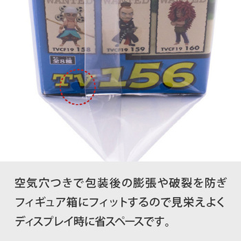 フィギュア用OP袋ノリ無し ザップ