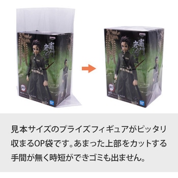 フィギュア用OP袋ノリ無し ザップ