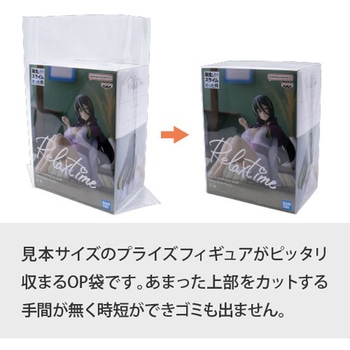 フィギュア用OP袋ノリ無し ザップ