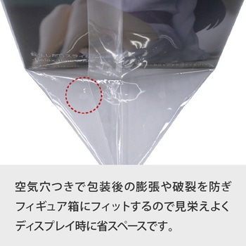 フィギュア用OP袋ノリ無し ザップ