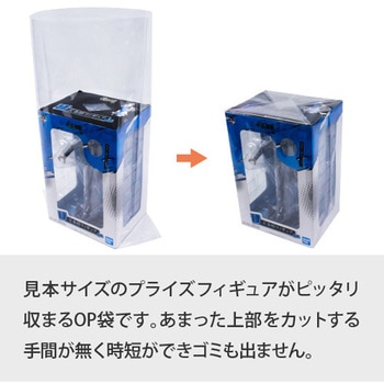 フィギュア用OP袋ノリ無し ザップ