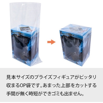 フィギュア用OP袋ノリ無し ザップ