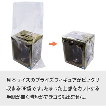 フィギュア用OP袋ノリ無し ザップ
