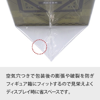 フィギュア用OP袋ノリ無し ザップ