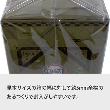 フィギュア用OP袋ノリ無し ザップ