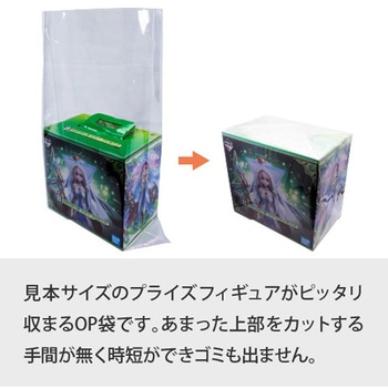 フィギュア用OP袋ノリ無し ザップ
