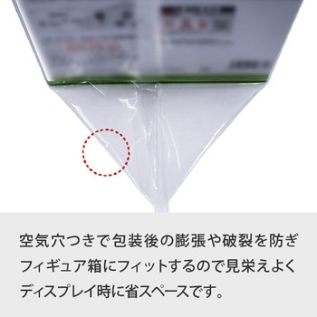 フィギュア用OP袋ノリ無し ザップ
