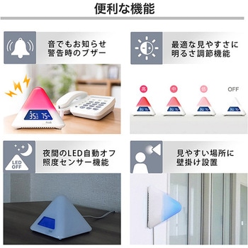 熱中症指数計/温湿度LEDアラーム プラス(VISION)