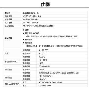 熱中症指数計/温湿度LEDアラーム プラス(VISION)