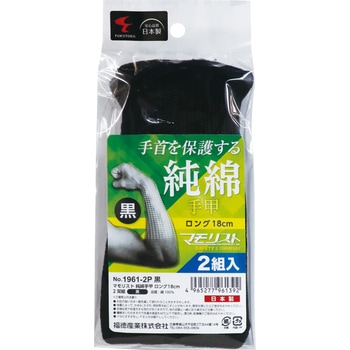 純綿手甲 FUKUTOKU