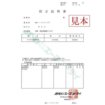 黒球型 熱中症指数データロガー 一般(ISO)校正付(検査成績書+トレサビリティ体系図) エー・アンド・デイ